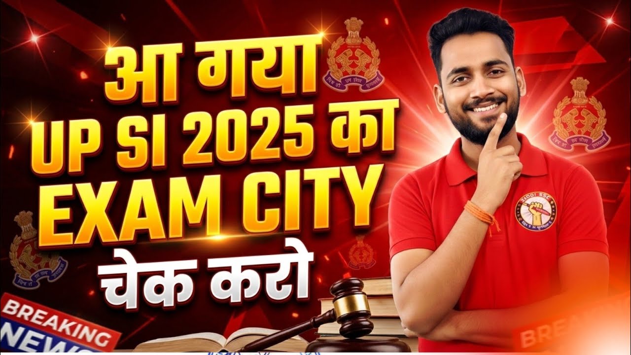 😱आ गया UP SI 2025 का Exam City ┃ UP SI 2025 Exam City ┃ UP SI Admit Card 2025