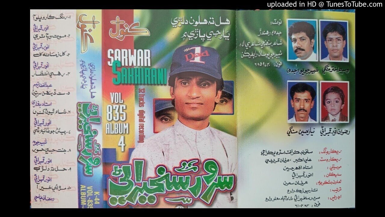 Yar Ayo Aa Mehfil Mati Ahe SARWAR SAKHIRANI Kanwal Album 4 Lyrics Anwar Qambrani