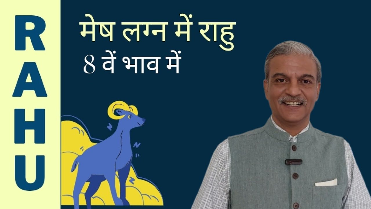 Rahu in 8th house for Aries ascendant horoscope - Mesh Lagna me Rahu ka fal