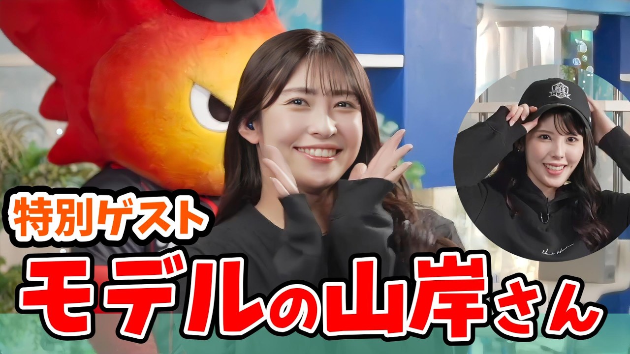 【小川千奈・山岸愛梨】リーグワン天気予報にモデルとして出演するあいりん【ウェザーニュース切り抜き】