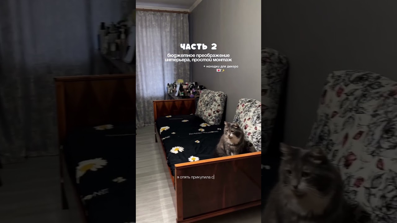 Продолжение ремонта🔨Стеновые панели😍 