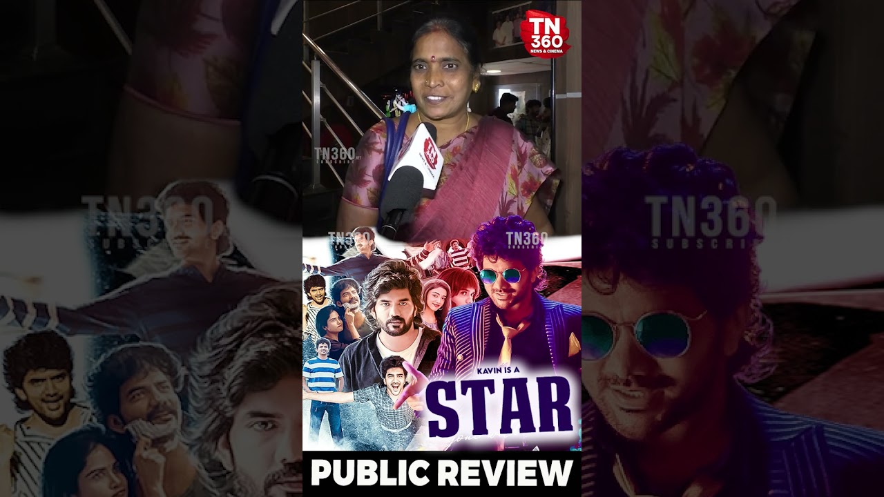 Star Movie Public Review | Star Review | Kavin | #starreview #starpublicreview #kavin #shorts