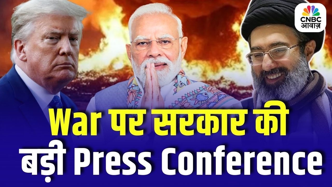 LIVE: Middle East Crisis पर Government of India की Press Briefing | Oil-Gas Supply पर बड़ा अपडेट