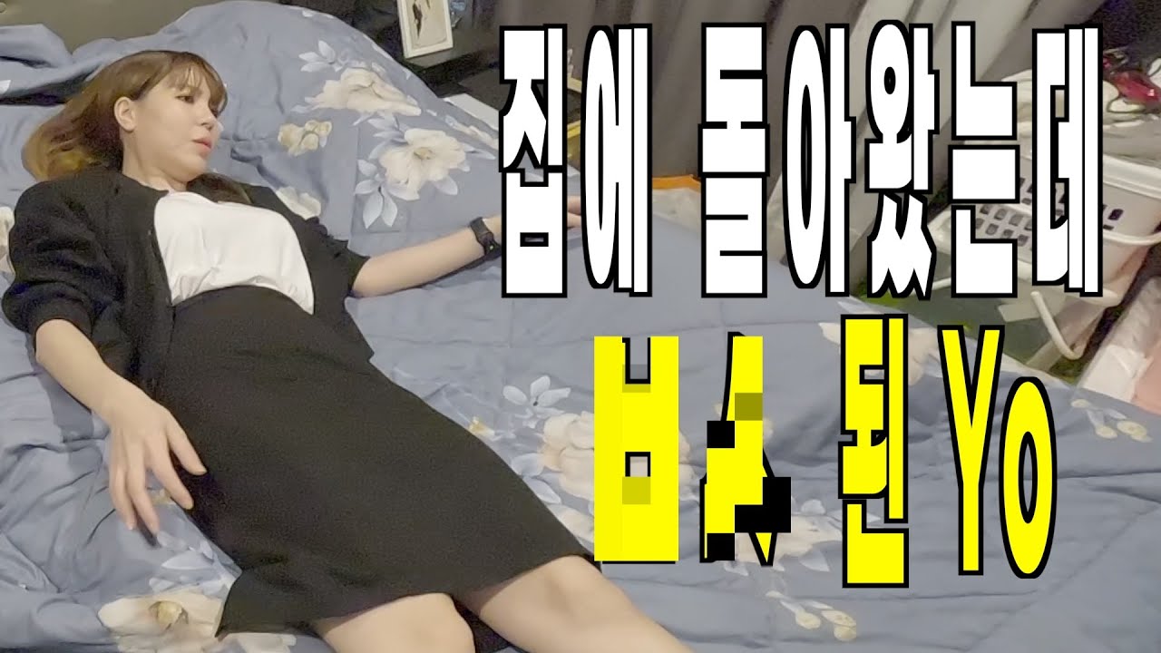 태국에 돌아왔는데 XX 이 됐다는 Yo | 국제커플
