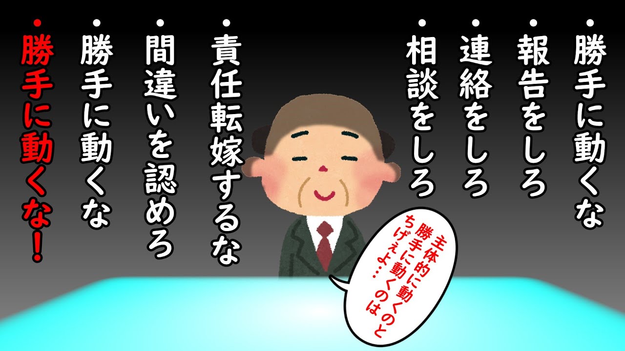 勝手に動くな