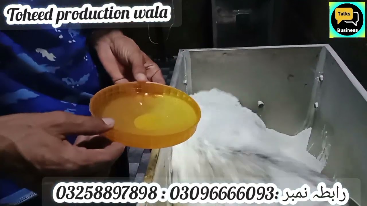 واشنگ پاؤڈر بنانے کی ایک کمرے کی چھوٹی فیکٹری واشنگ پاؤڈر بنانے کا طریقہ کار