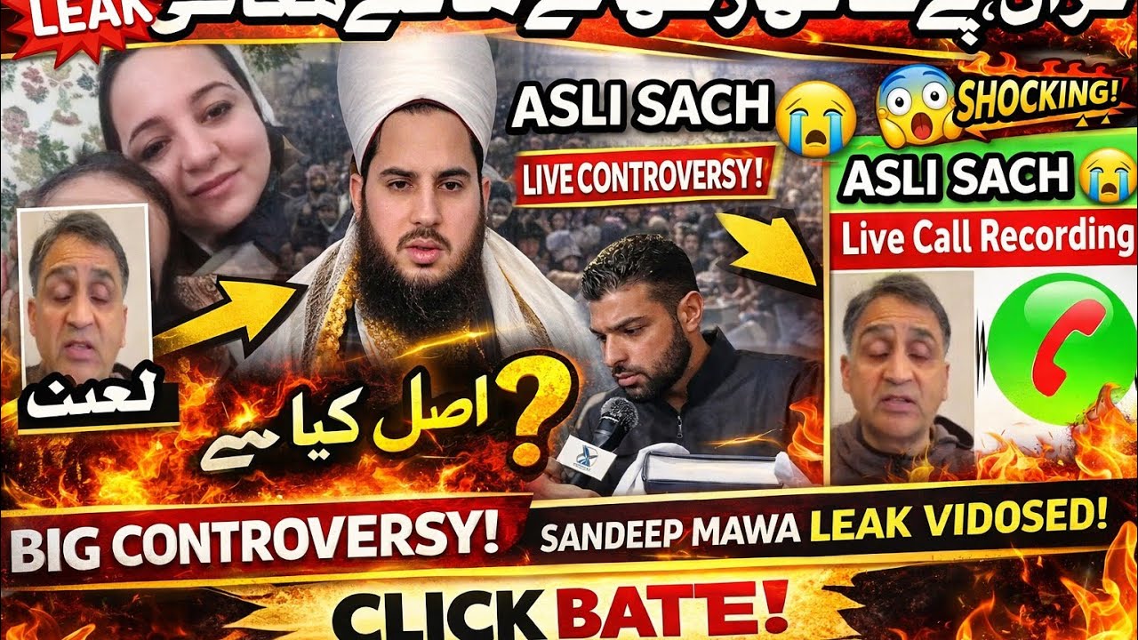 Gh hami another video leak khudaya raham 