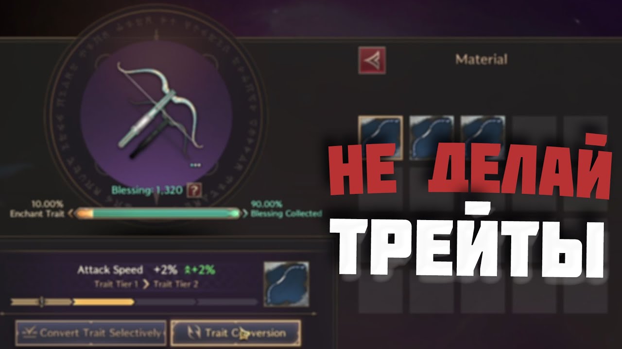 НЕ ДЕЛАЙ ТРЕЙТЫ, ПОКА НЕ ПОСМОТРИШЬ ЭТО ВИДЕО