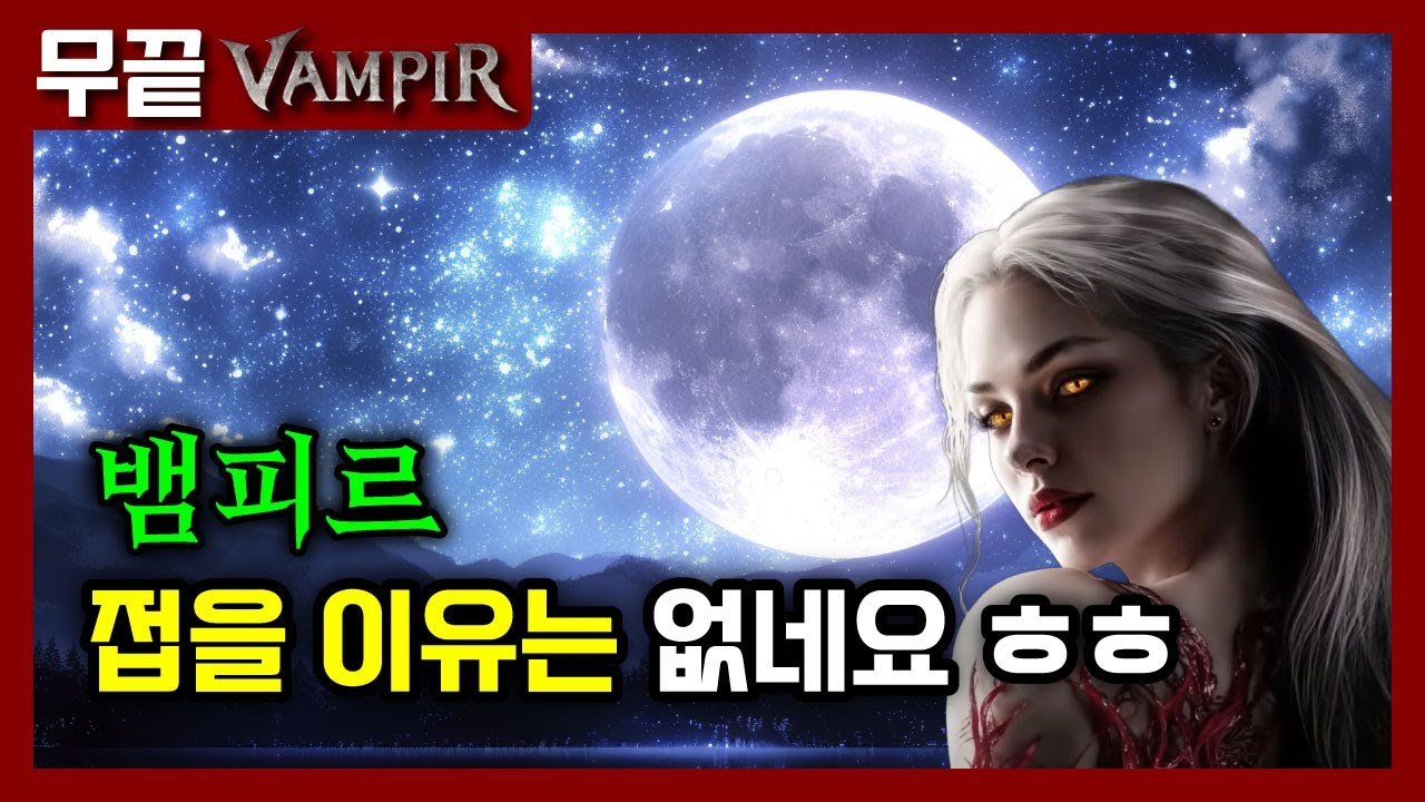 [뱀피르] 무과금 딱히 접을 이유는 없네요 😊😊드디어 영웅 유물이 내 품에 ㅠㅠ ㅡ 아직은 쉽습니다 (무과금 38만 5천, 외전설 뽑는 그날까지 무끝TV)