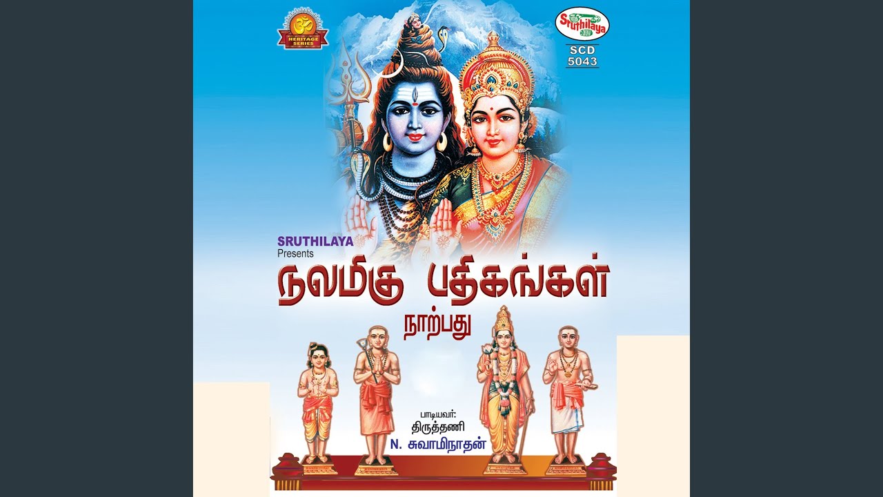 Piththa Pirai Soodi