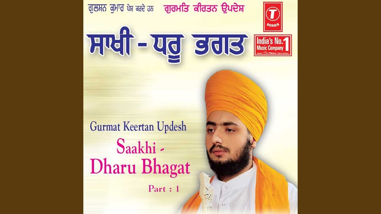 Saakhi Dharu Bhagat