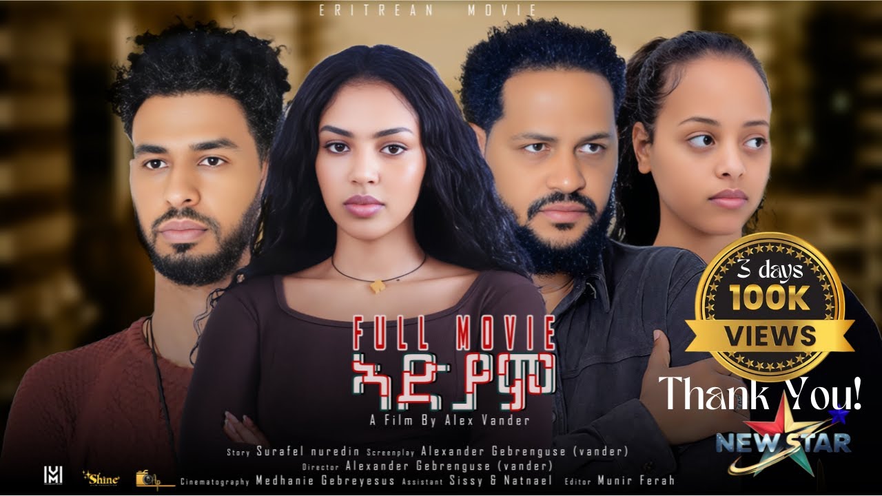 /Adyam/ ኣድያም – Eritrean Full Movie 2025 | Latest Eritrean Drama (HD)