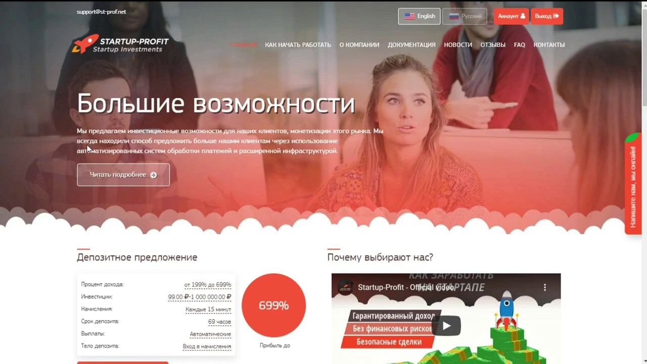 ST-PROF.NET ПРОВЕРКА НА ВЫПЛАТУ? ЛОХОТРОН?