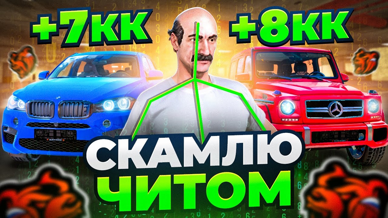 СКАМЛЮ АВТОРЫНОК на БЛЕК РАША! ПРОДАЛ ВСЕ МАШИНЫ с ЧИТ ГИДРАВЛИКОЙ СЕКРЕТ ОКУПА BLACK RUSSIA!