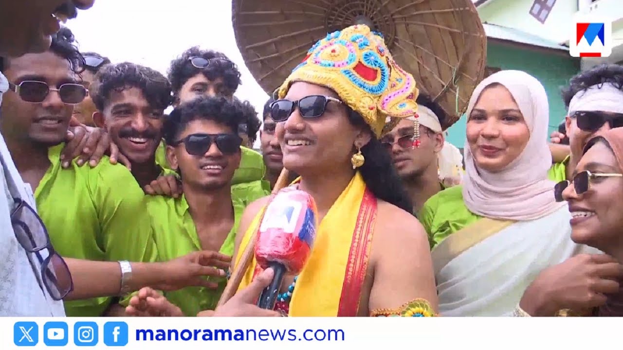 മാവേലിയുടെ മാസ് എന്‍ട്രി; കോളജില്‍ മാവേലി എത്തിയത് ഹെലികോപ്ടറില്‍ | Malappuram Onam Celebration
