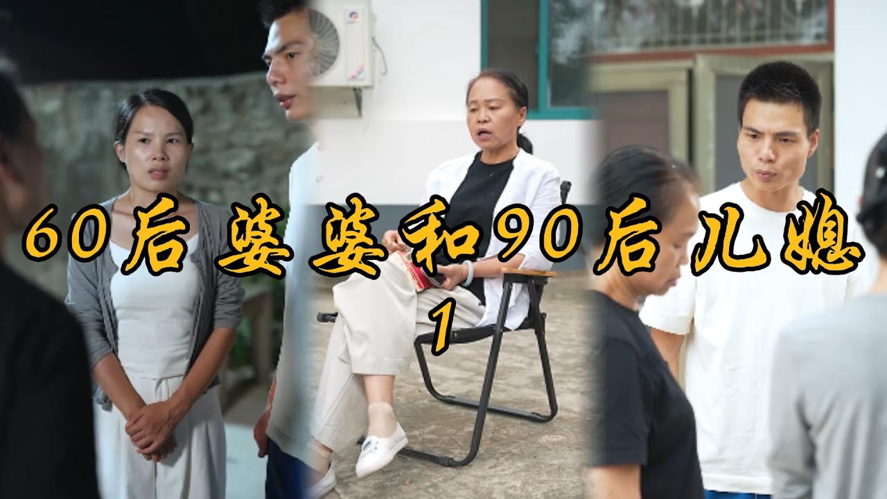 婆婆處處使喚小雪幹活還嫌棄小雪不會過日子，居然把小兩口的存款拿走...#乡村 #记录乡村生活 #婆媳 #矛盾 #家庭矛盾 #亲情故事 #剧情 #生活 #夫妻