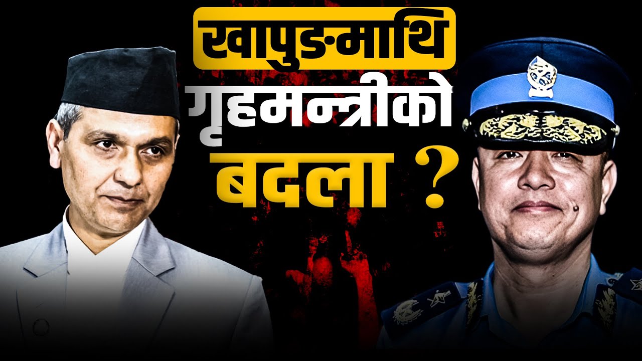प्रहरी इतिहास नै ब्रेक, निवर्तमान आईजीपी खापुङमाथि लाग्यो प्रतिबन्ध !  Space 4K TV || Space Report |