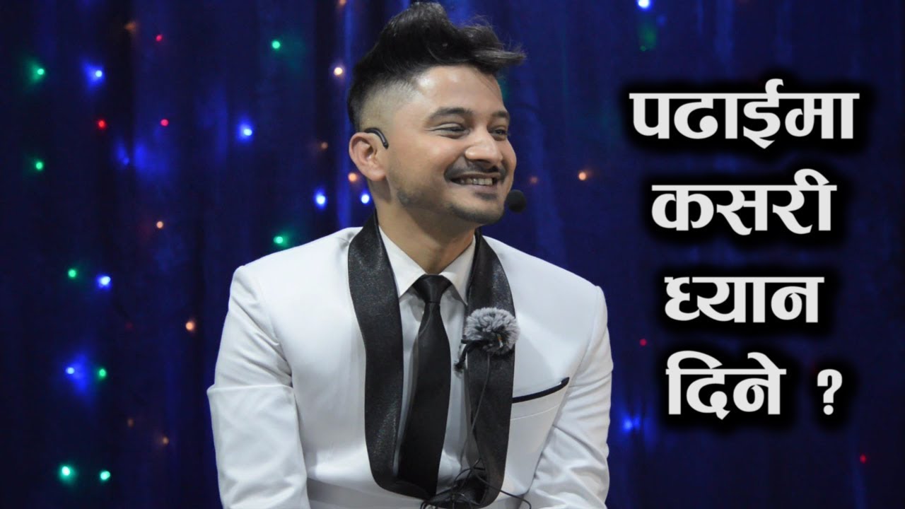 पढाईमा कसरी ध्यान दिने ??  सरल र सटिक उत्तर ।। Arpan Sharma