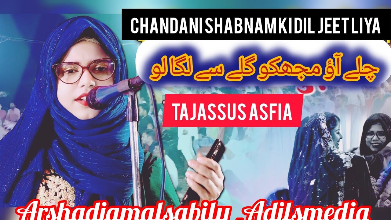 Tajassus Asfia | shayera | All India | Mushaira | 2024 चांदनी शबनम का दिल जीत लिया #adjlsmedia