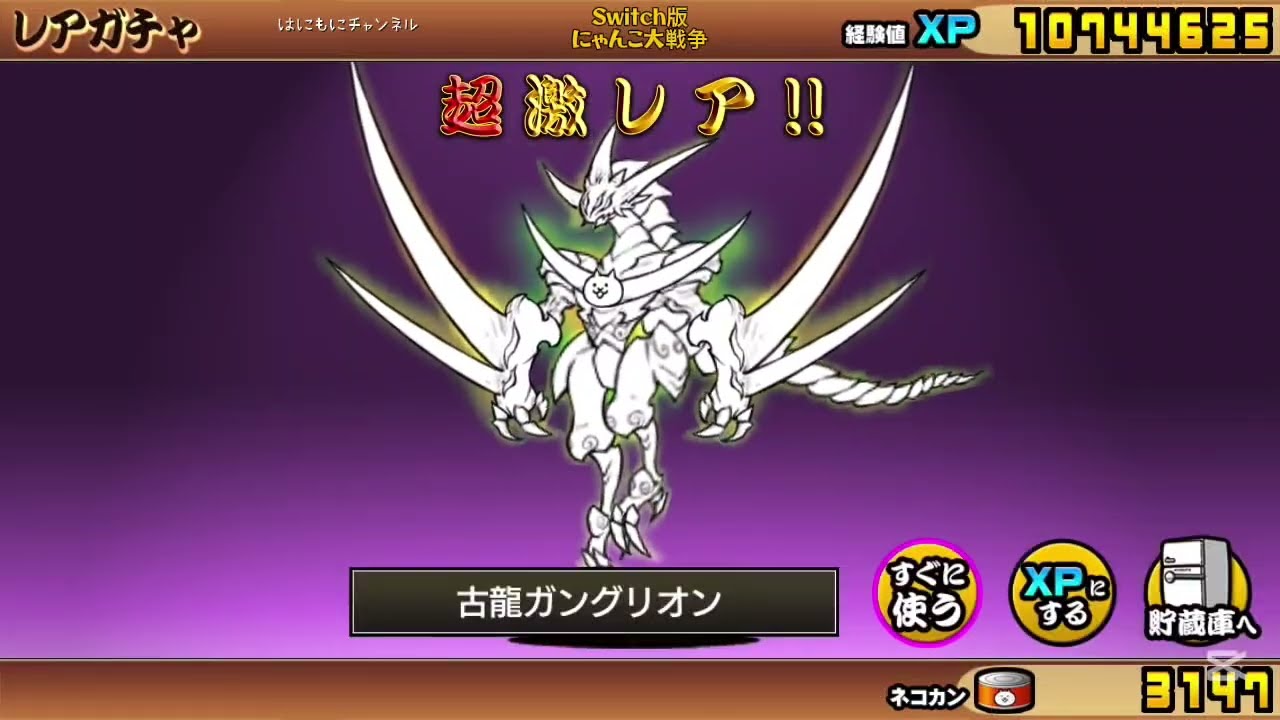 【Switch版】超極ネコ祭　10連ガチャ【にゃんこ大戦争】
