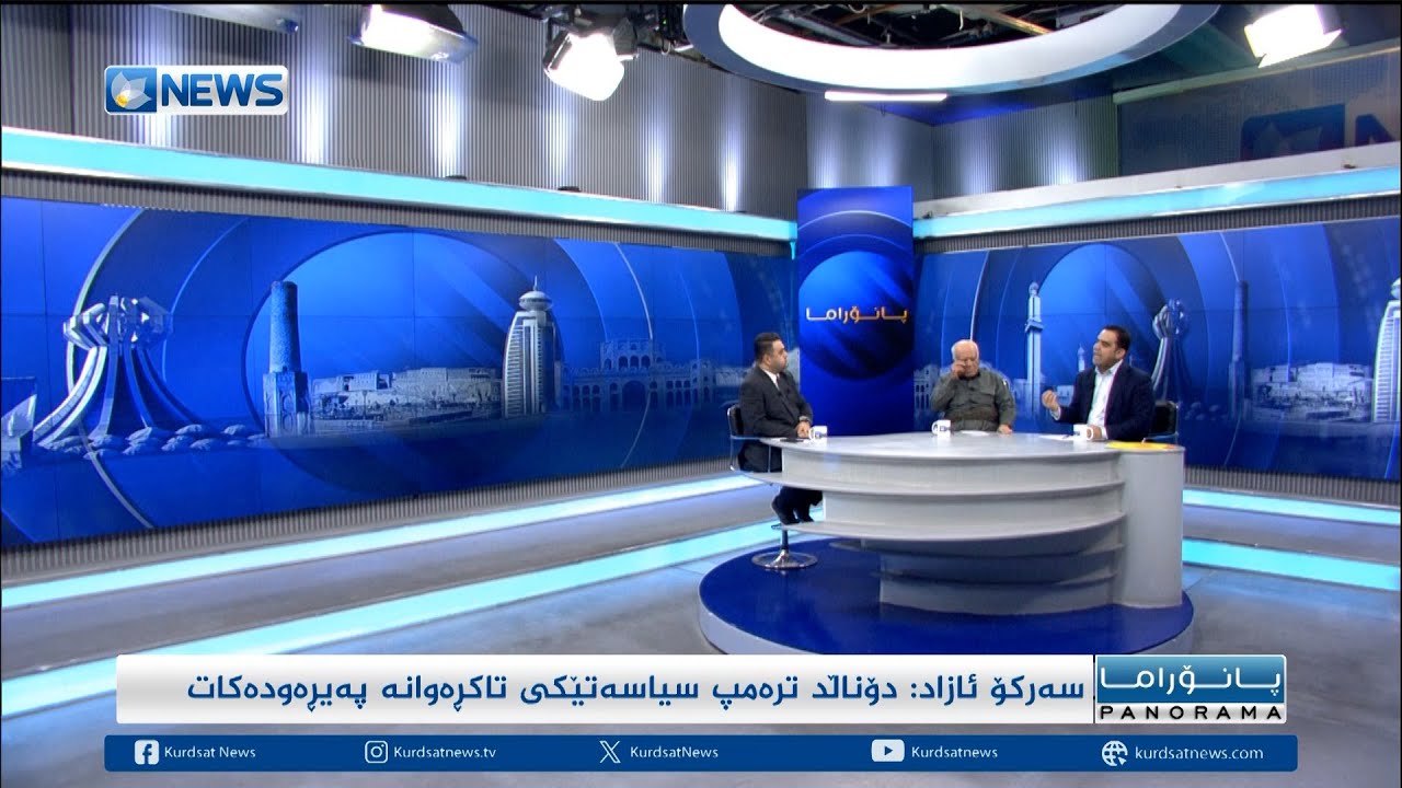 هەڵوێستی لایەنە سیاسییەکان لەبارەی رەوشی رۆژئاوا