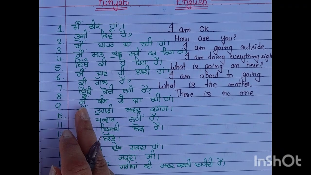 31 January 2026 Translation  Punjabi To English 