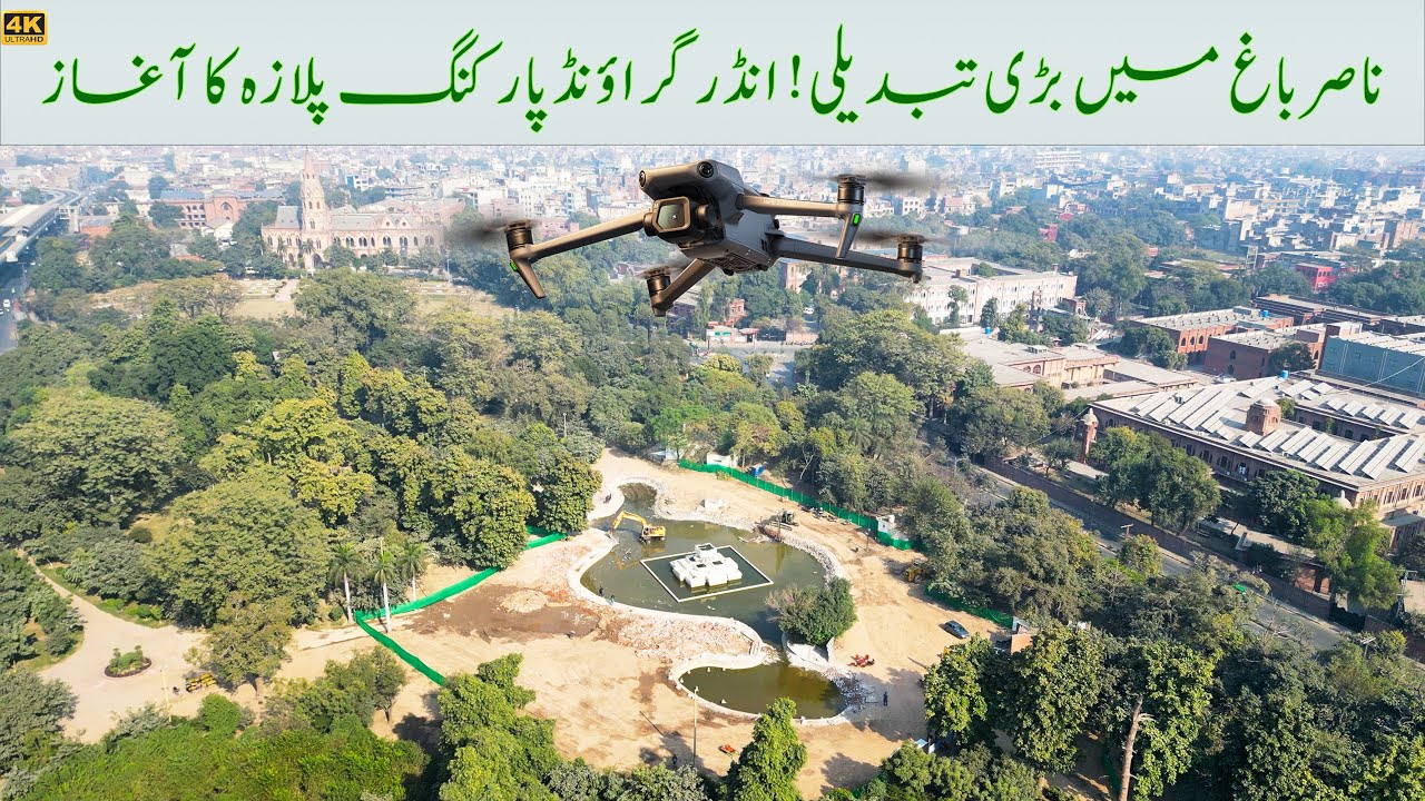 Lahore’s New Underground Parking Plaza at Nasir Bagh – 4K Drone Coverage