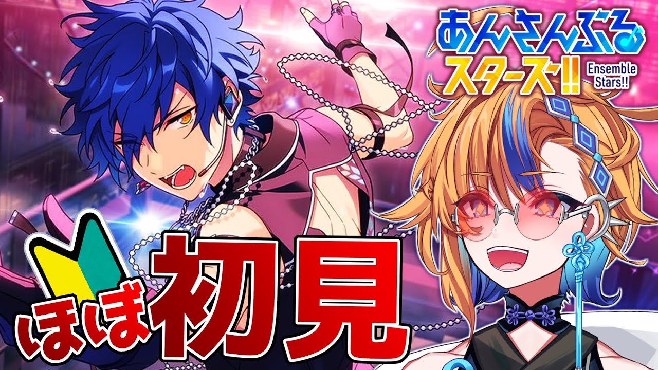 【 #あんスタ 】ほぼ初見🔰今日はEdenを深掘りしていくよ【 朝凪かなた / #新人vtuber  】