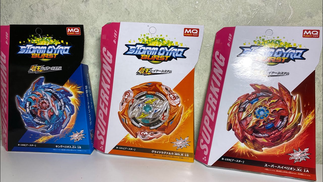 ГЕЛИОС, РОКТАВОР, ХАЙПЕРИОН от MQ / Бейблэйд Бёрст / Beyblade Burst