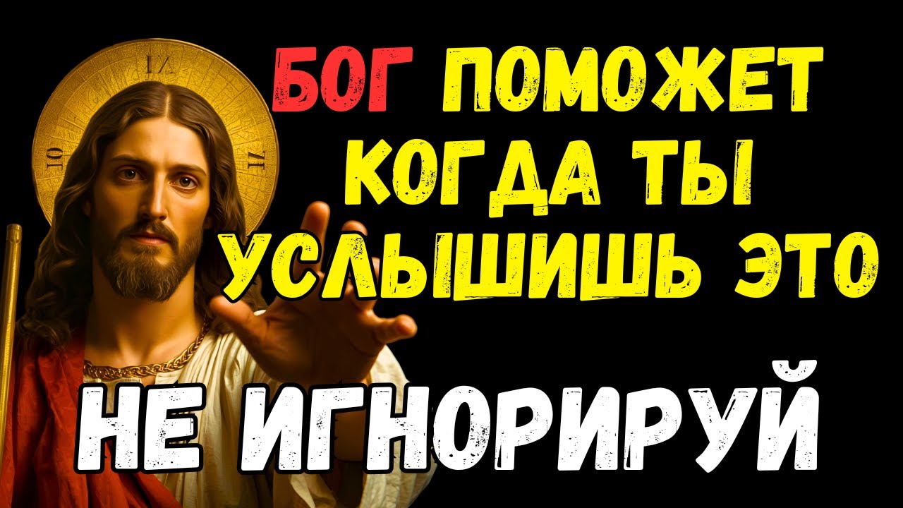 Ты боишься сказать Богу правду — и вот почему!