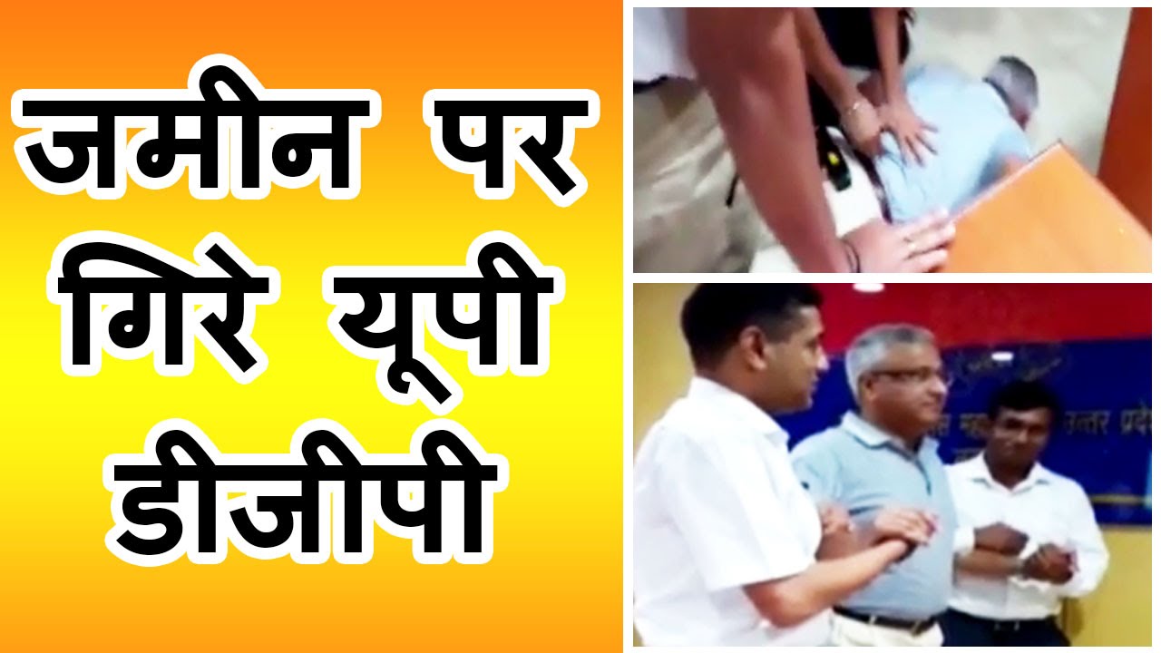 UP के DGP JAVED AHMAD ने खुद पर किया TRIAL, 5 Second तक रहे बेहोश