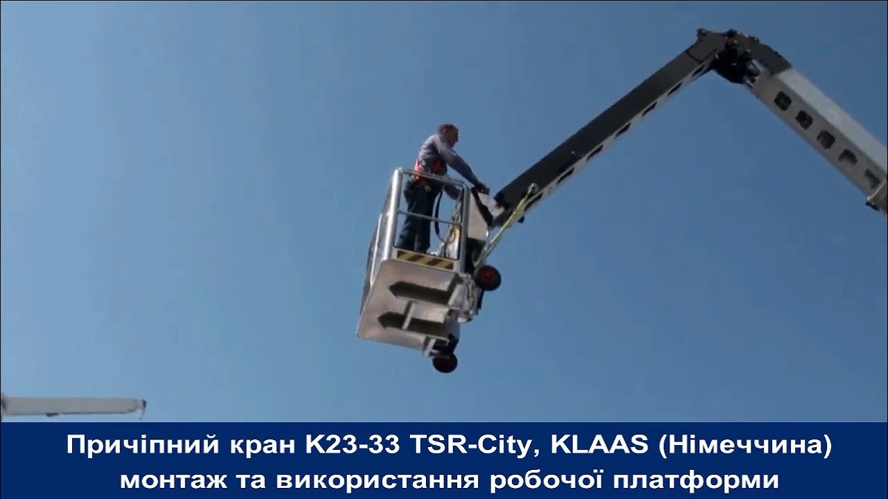 Кран K23-33 TSR City, Klaas (Германия) с рабочей платформой
