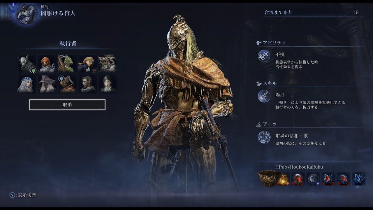【Elden Ring Nightreign】 深き夜 深度4 プレイ動画 #5