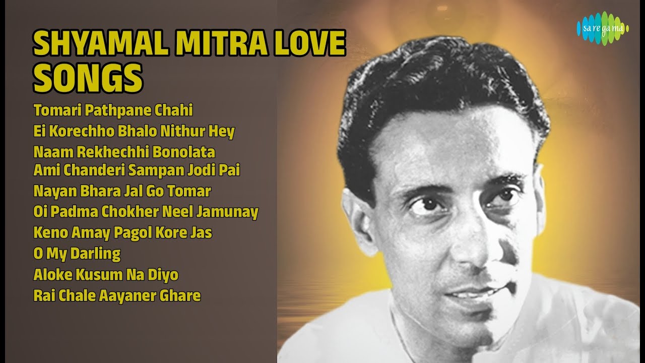 শ্যামল মিত্রের প্রেমের গান | Shyamal Mitra Songs | Tomari Pathpane Chahi