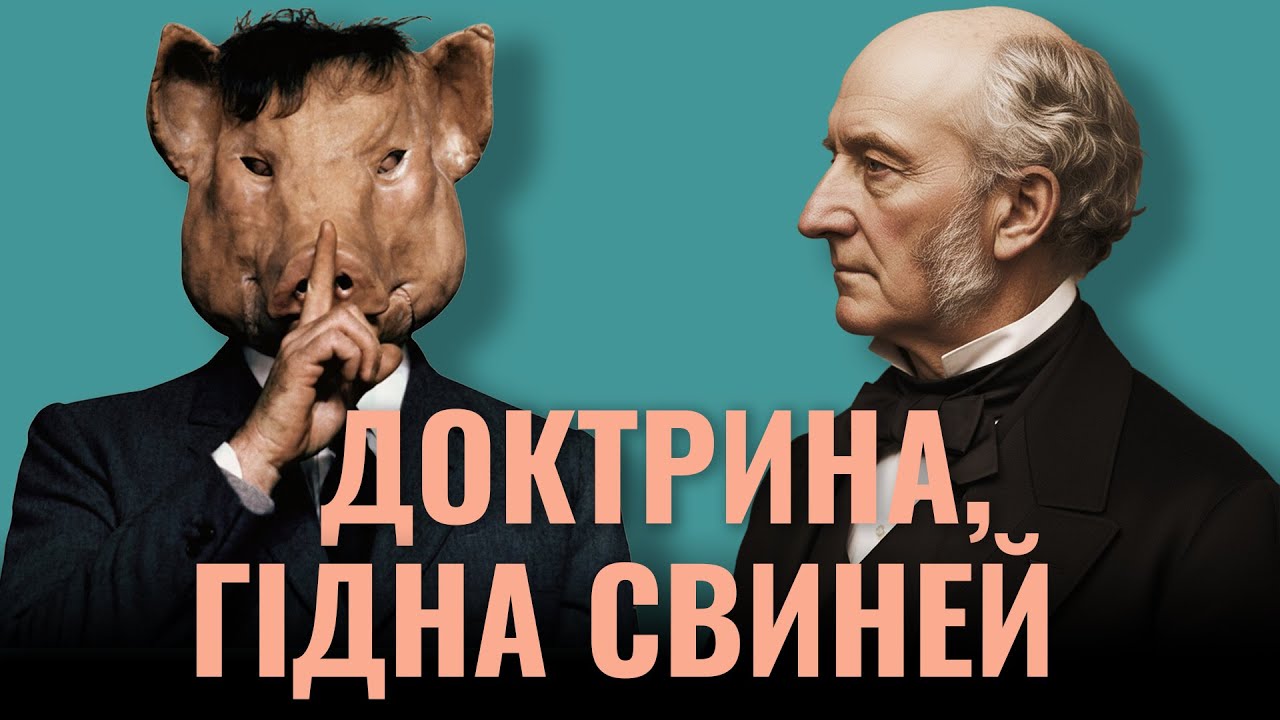 Утилітаризм. Філософія щастя