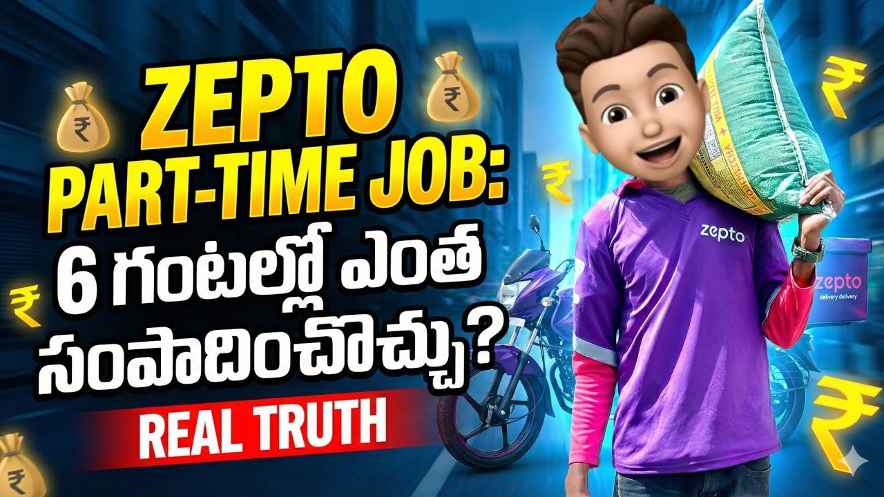 Zepto Part-Time Job: 6 గంటల్లో ఎంత సంపాదించొచ్చు? (Real Truth)