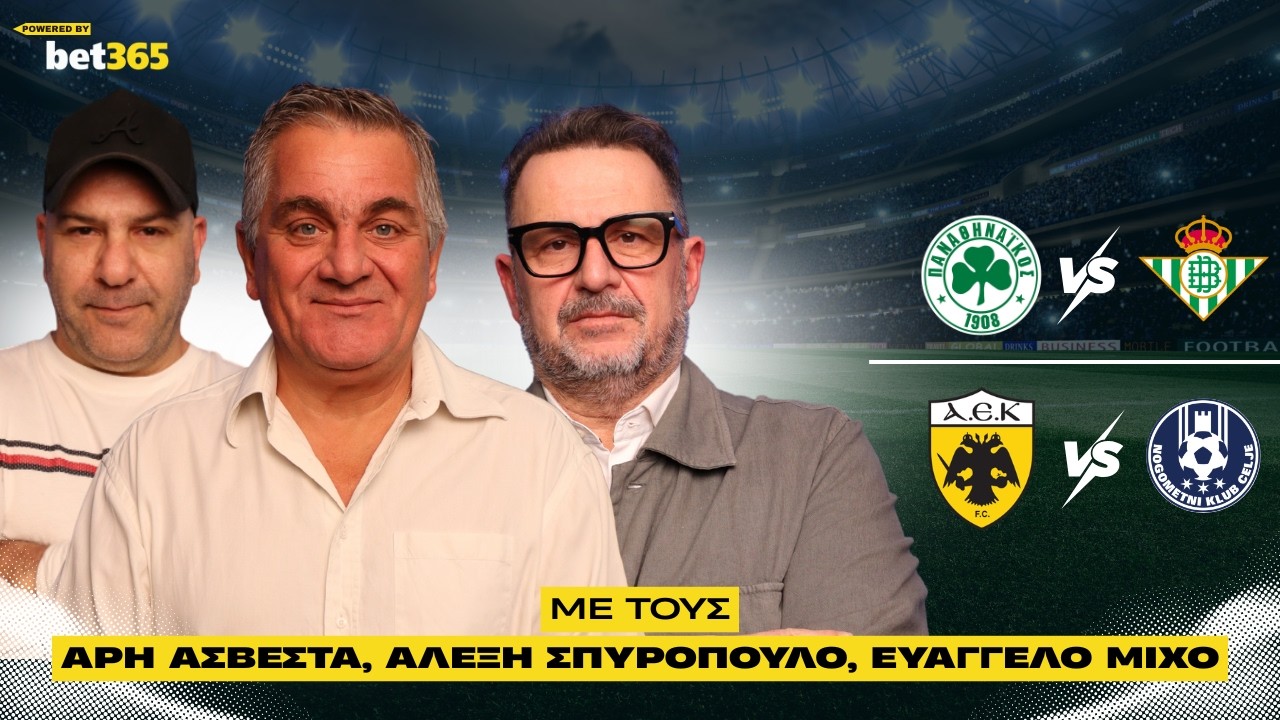 Παναθηναϊκός με ασταμάτητο τανκ και ΑΕΚ φουλ για προημιτελικά! | Hat Trick #46