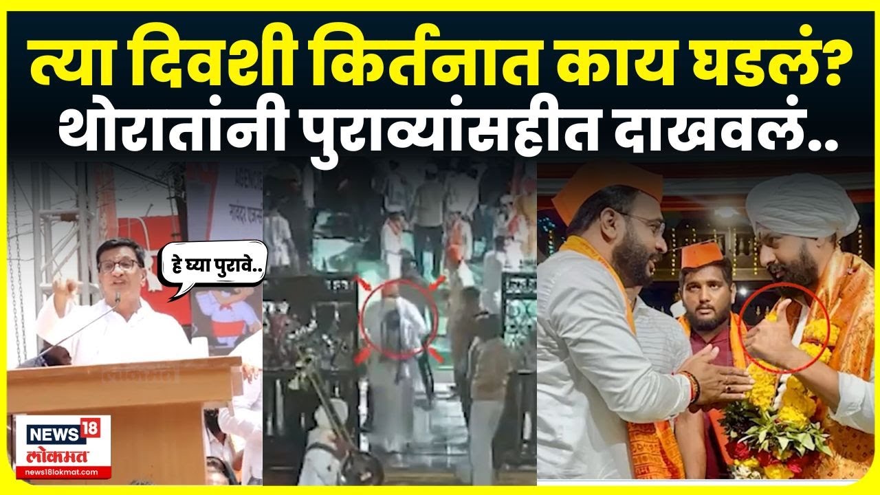 Sangram Bhandare Cctv: Ghulewadi मध्ये काय घडलं? Balasaheb Thorat यांनी सगळंच काढलं | N18V