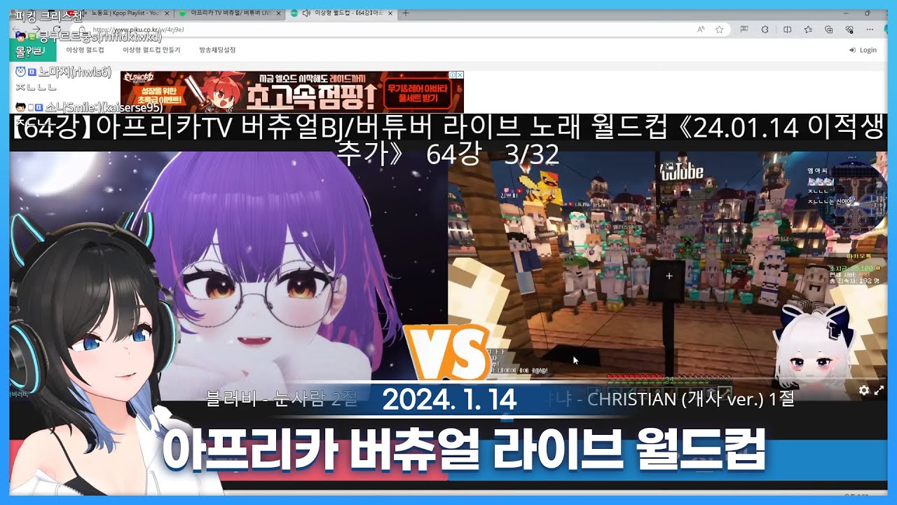 🐳1.14 아프리카 버츄얼 라이브 월드컵🐳