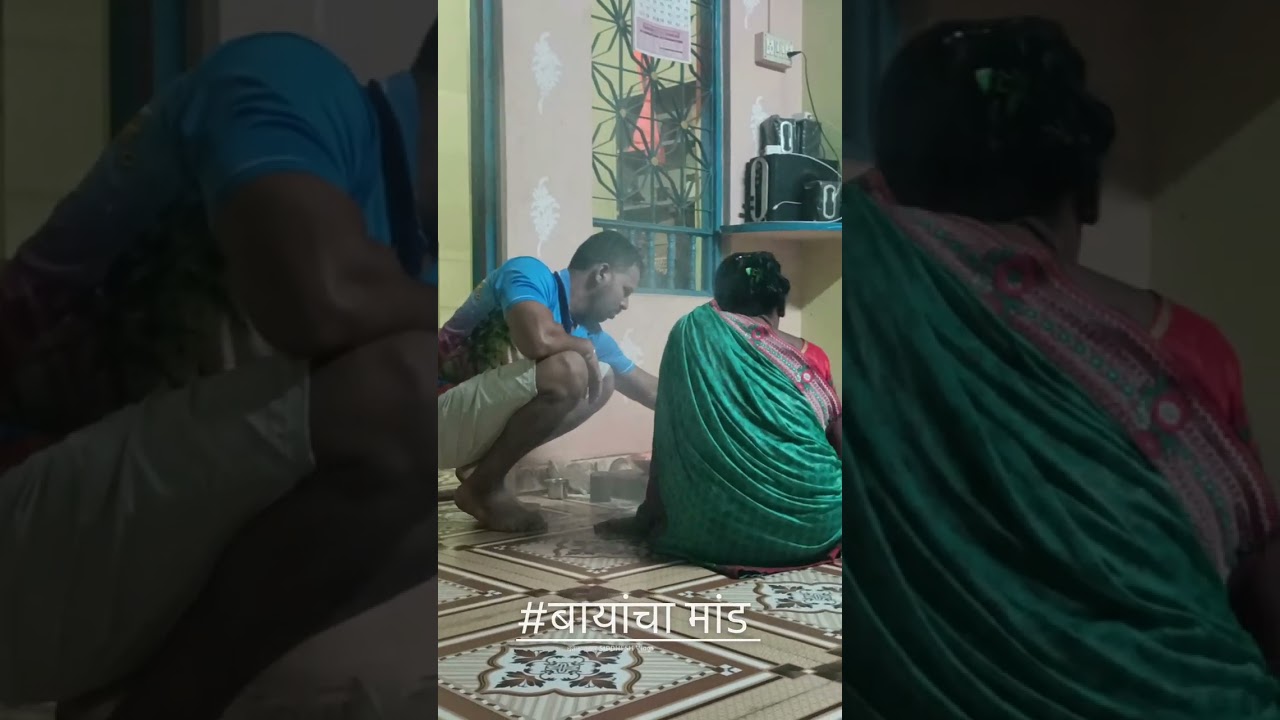 बायांचा मांड... 🥳