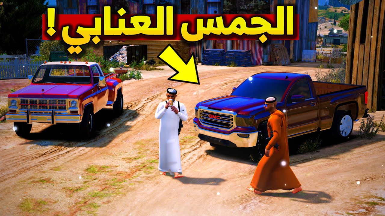 فلم - الجمس العنابي | جلدوه جلد السبب ..!! 😳🔥🔥 | Gta 5