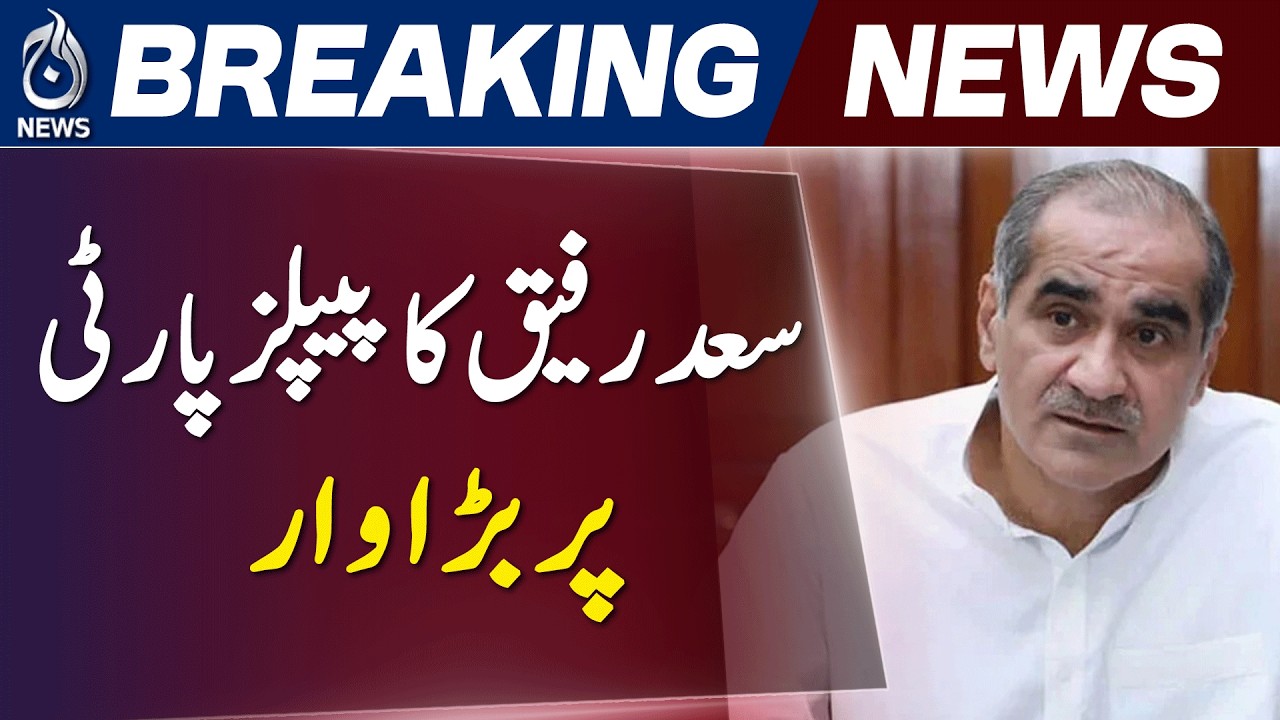Saad Rafique Statement | Criticism of PPP Over GB Elections | MQM Karachi Govt Remarks - Aaj News