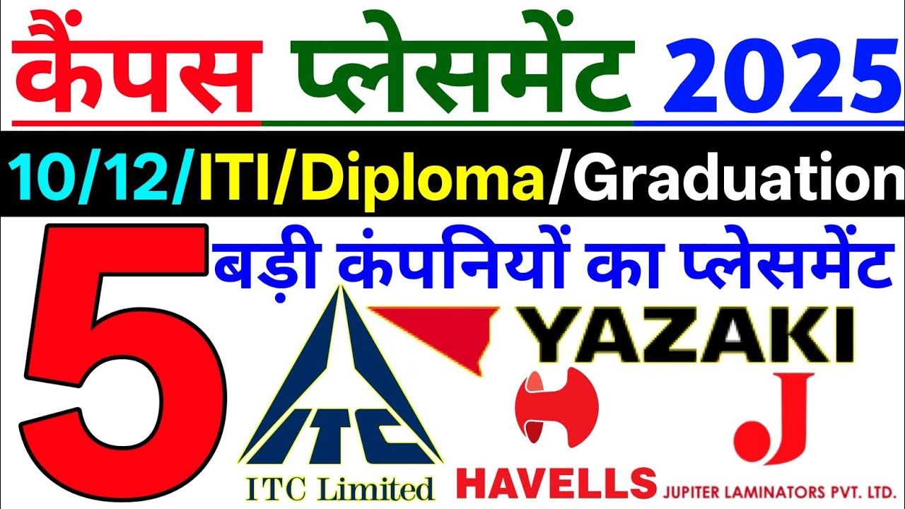 05 कम्पनियों का प्लेसमेंट सैलरी 13,000 से 25,000 तक | iti latest campus placement news | iti jobs 