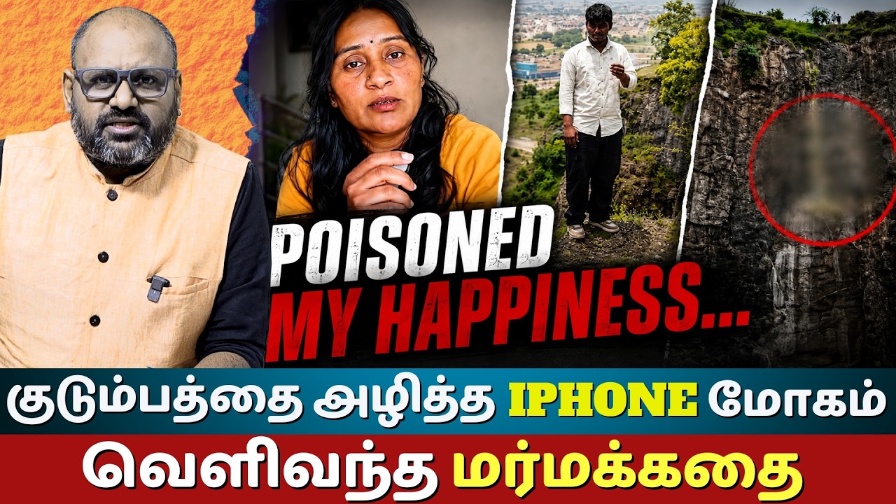 Iphone Heartbreaking Truth Behind Kunal&rsquo;s Final Stand | Sambhajinagar Family Tragedy