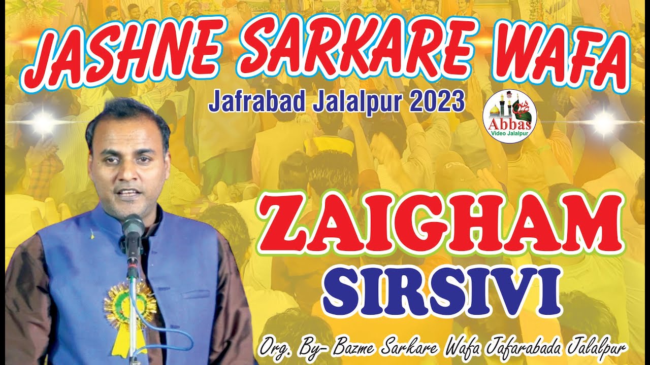Zaigham Sirsvi | Jashn Sarkar e Wafa 2023 | Jafrabad Jalalpur Ambedkar Nagar