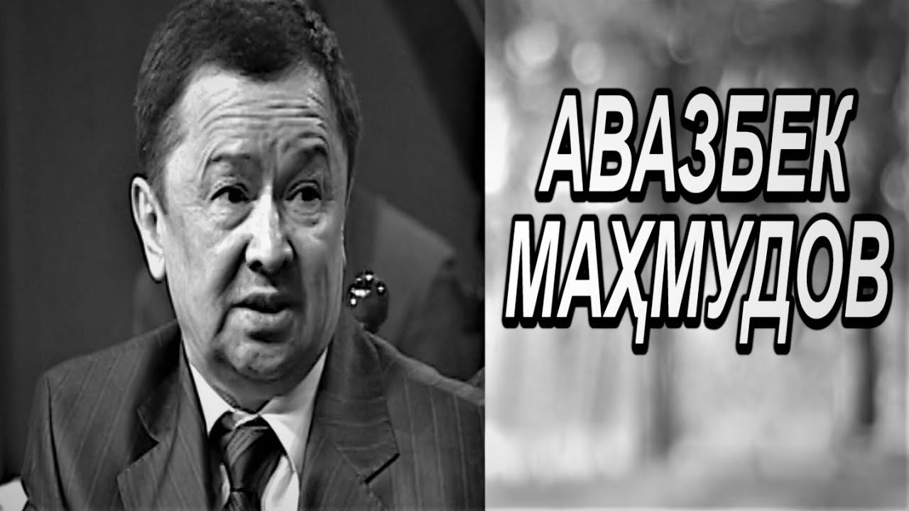 Авазбек Маҳмудов...                            Avazbek Mahmudov