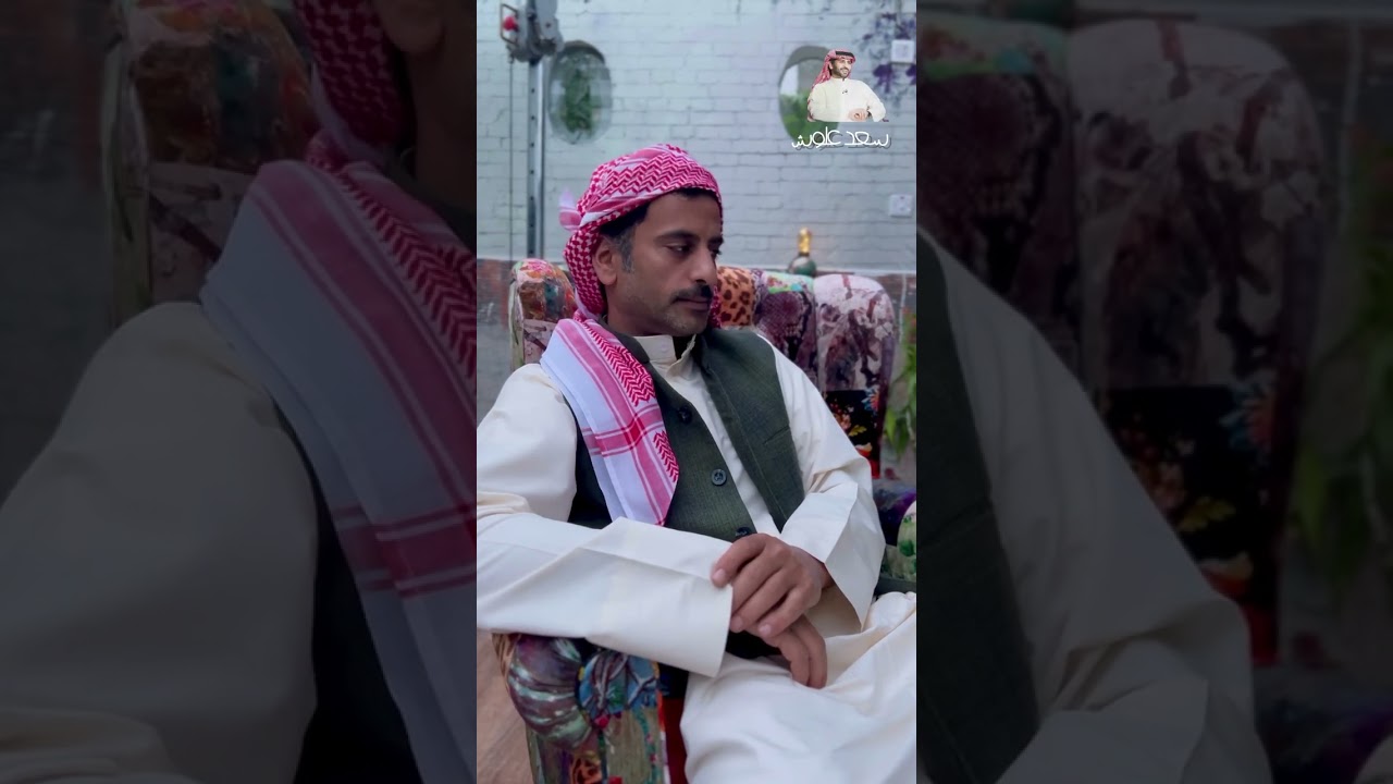لقاء بدر اللامي مع سعد علوش