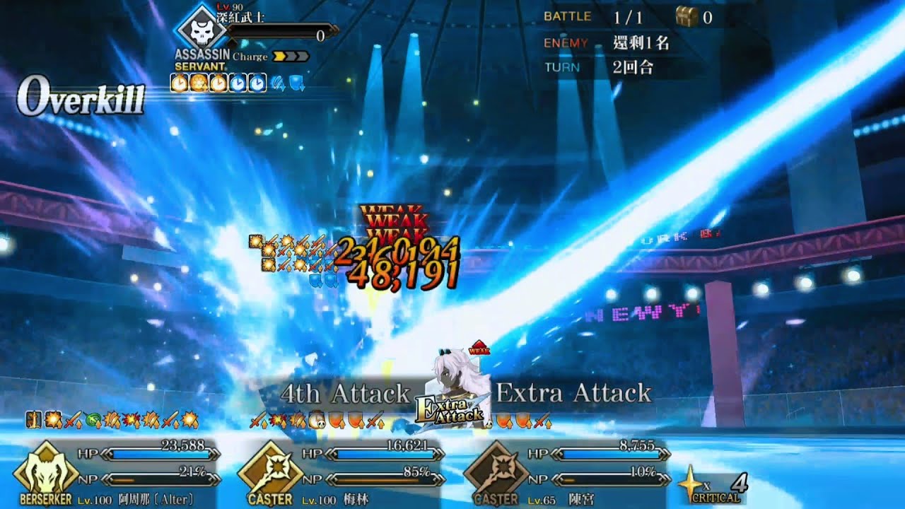 FGO【繁中服】狂周那2T 摩天樓的怪人