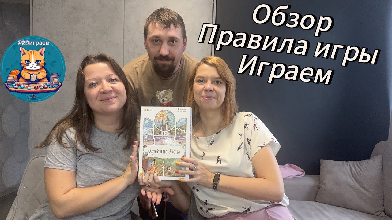 Настольная игра 