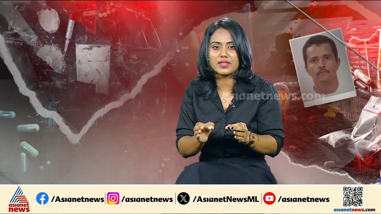 അമേരിക്ക 125 കോടി രൂപ വിലയിട്ട മുൻ പൊലീസുകാരൻ; ആരായിരുന്നു ലോകം തിരഞ്ഞ എൽ മെൻജോ?